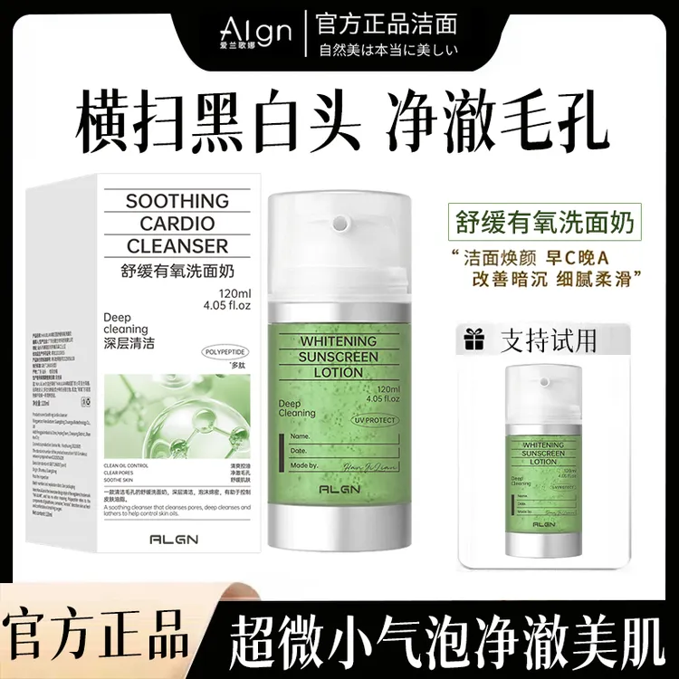 【官方旗舰】舒缓有氧小气泡洗面奶氨基酸深层清洁温和泡沫品牌正品