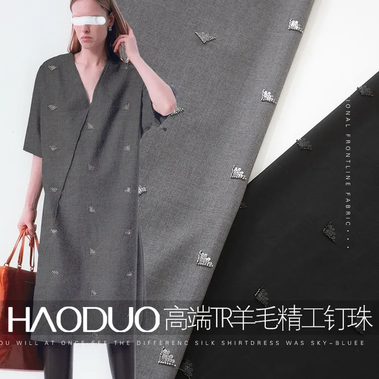 HAODUO高端亮片钉珠TR羊毛布料西装外套裙子设计师服装面料秋