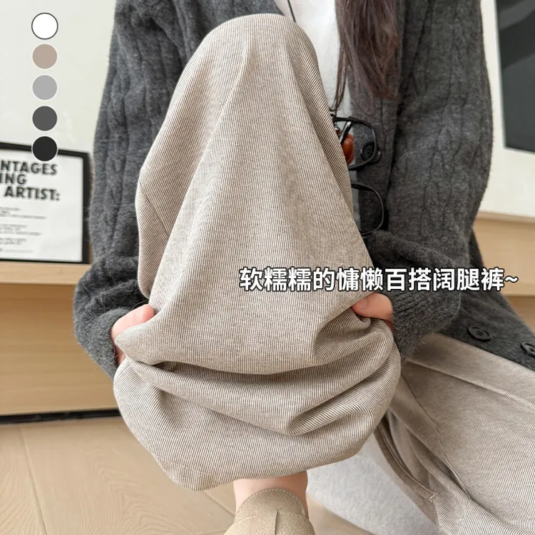 针织糯米裤女2025新款秋季垂感小个子山本高腰显瘦软糯休闲阔腿裤