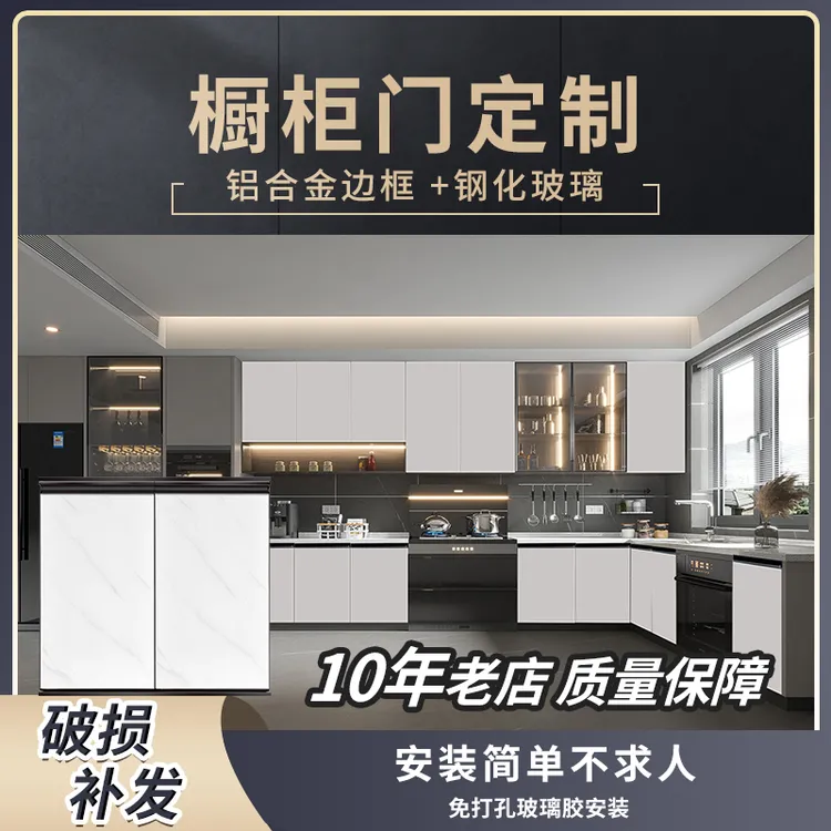 钢化玻璃厨房晶钢门订做带框橱柜门板定制铝合金瓷砖灶台门自装