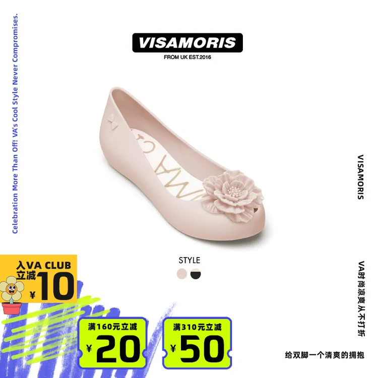 英国visamoris允莫苏果冻鞋亲子鞋栀子花女平底鞋童鞋防滑百搭