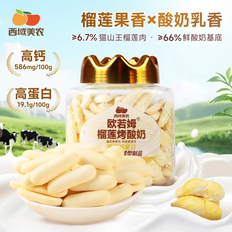 西域美农欧若姆草原烤酸奶榴莲味108g高钙高蛋白质儿童零食内蒙