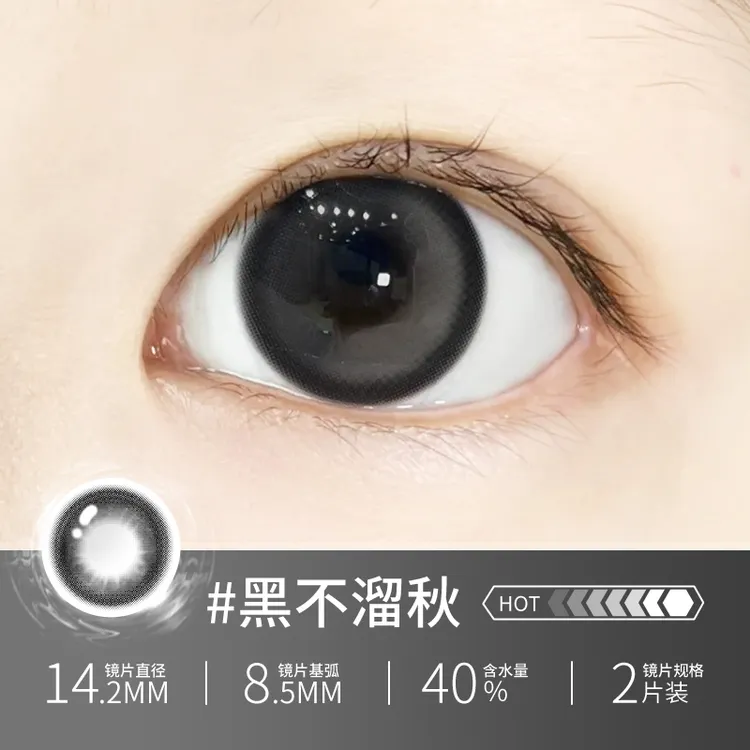 眸可半年抛黑不溜秋自然素颜美瞳学生大直径热卖新款隐形眼镜