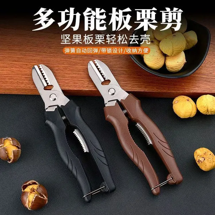 去皮机栗子剪壳剥栗夹子不锈钢坚果钳子工具生板栗开口器刀神器