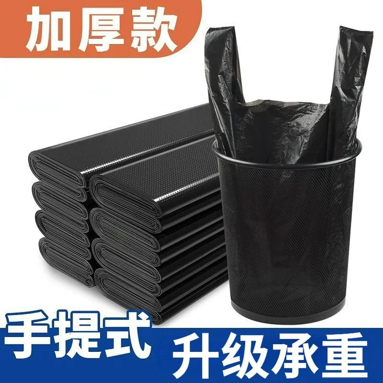背心黑色一次性袋子垃圾袋加厚手提式家用油漆桶中大号塑料袋厨房