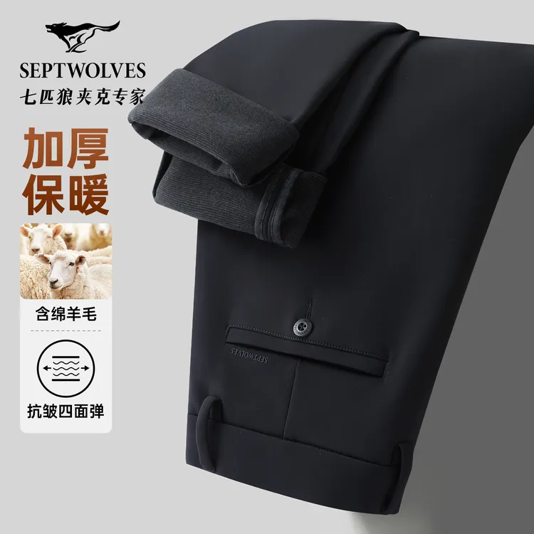 【加厚含绵羊毛】七匹狼保暖抗皱休闲裤男2025秋冬新款商务直筒男裤
