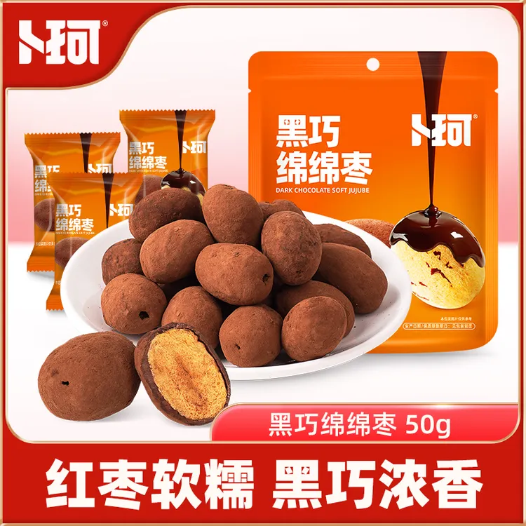【卜珂零点】黑巧绵绵枣50g*3包