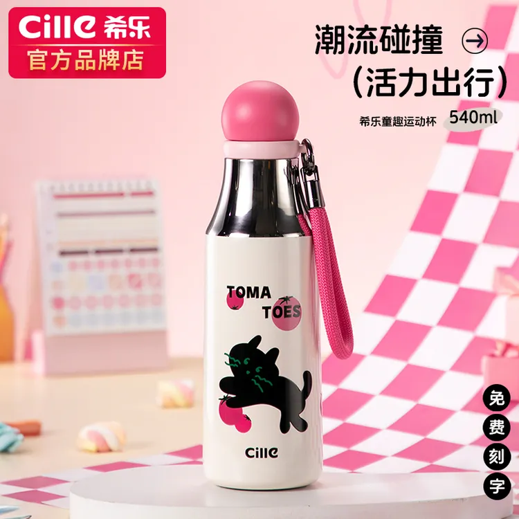 希乐儿童保温杯学生上学专用杯子2025新款高颜值女生便携吸管水杯