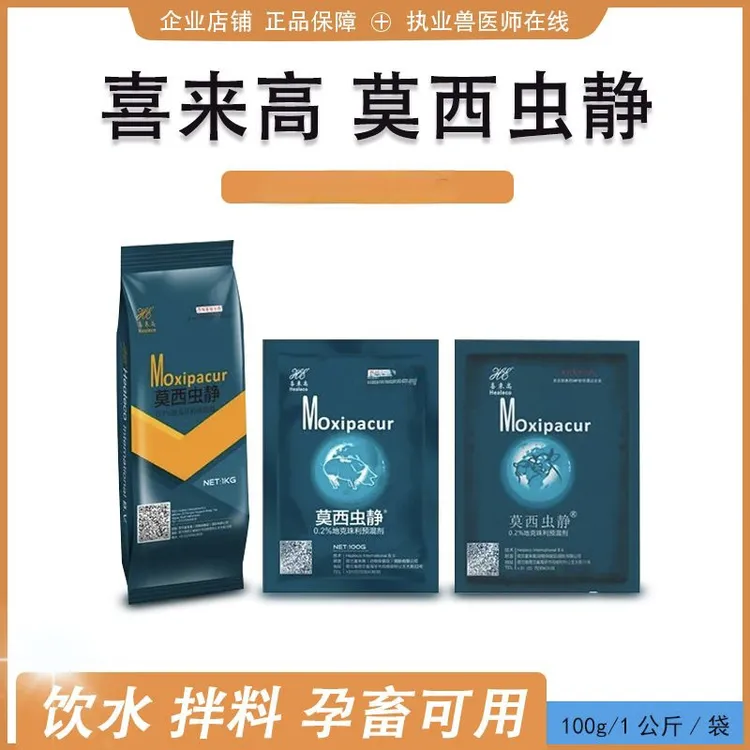 莫西虫净母猪牛羊驱虫剂驱虫安全100克每袋