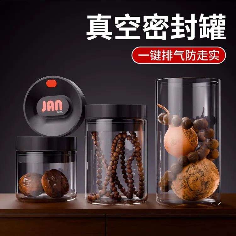 简居客文玩收纳罐防走实佛珠核桃手串养护罐陈皮手办真空密封罐