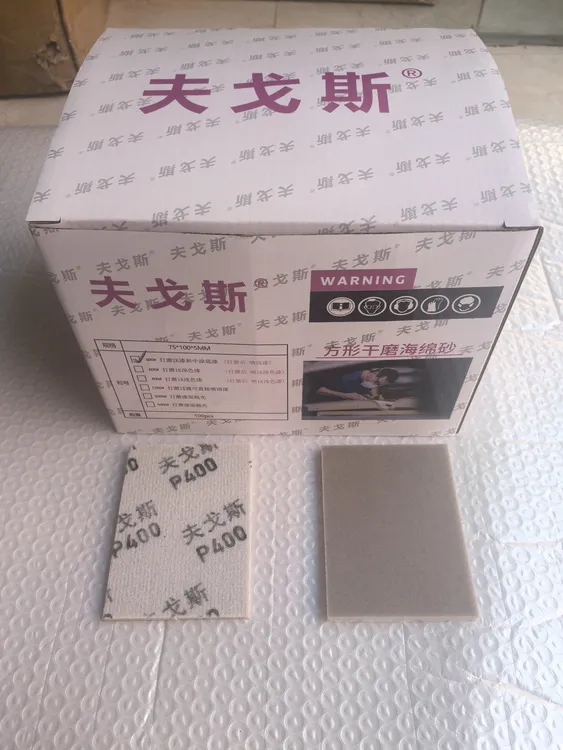 植绒海绵砂方形75*100毫米汽车喷漆打磨砂纸精磨耐磨干磨抛光