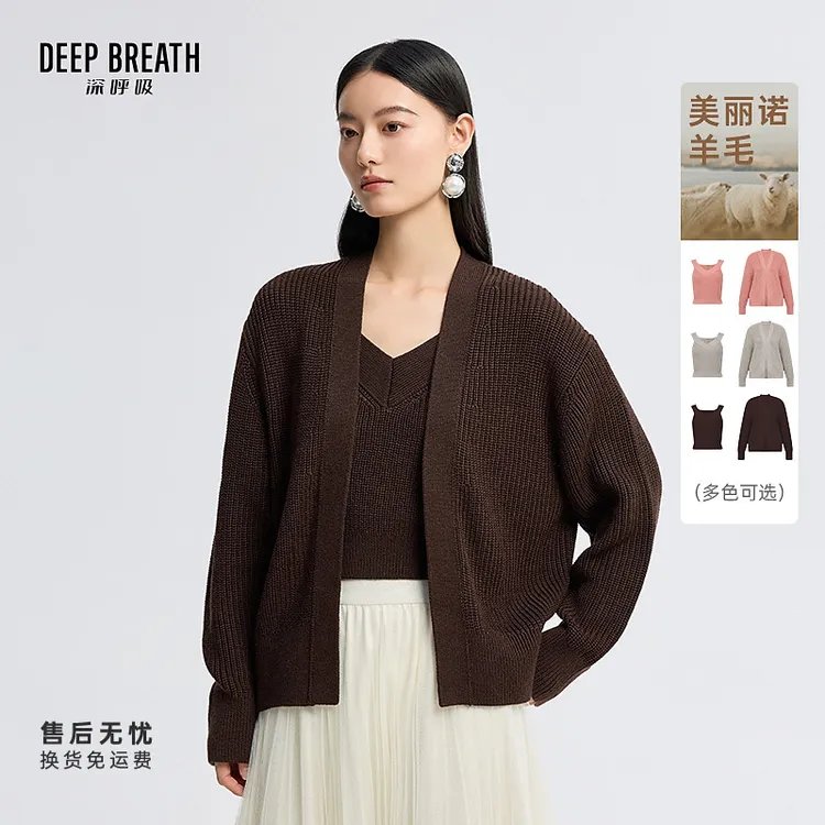 DEEP BREATH深呼吸V领廓形长袖开衫背心针织套装A401523-A301983