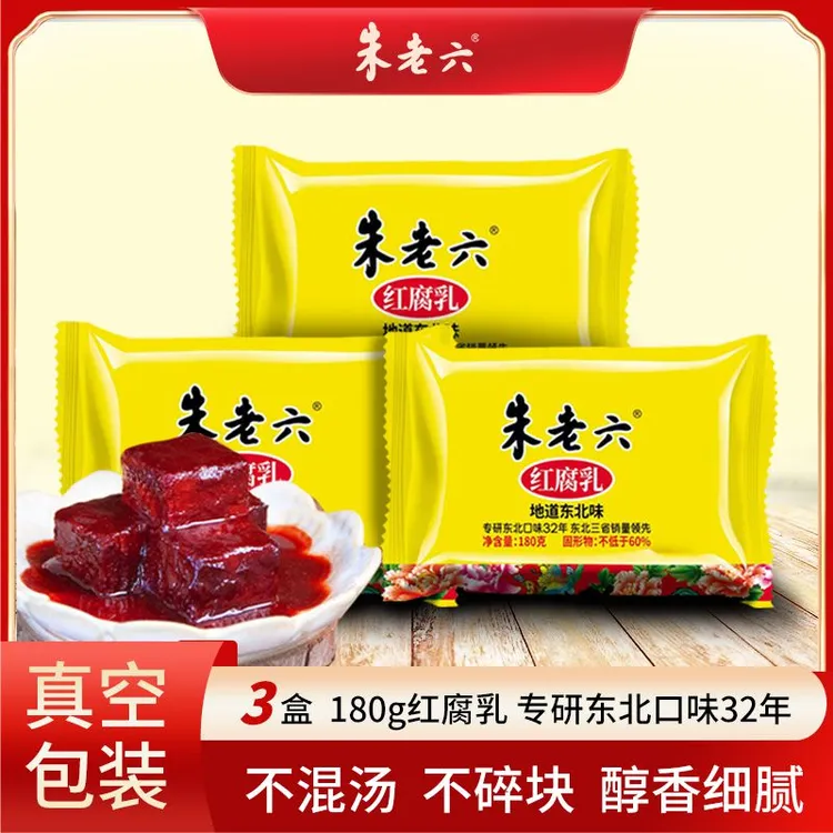 朱老六红腐乳盒装180g正品地道东北味红腐乳醇香细腻入口即化