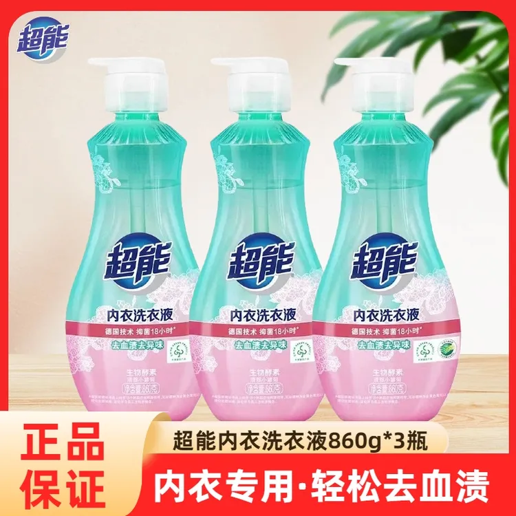 超能内衣清洗液860g抑菌家用清洁去血渍污渍去异味低泡易漂柔顺液
