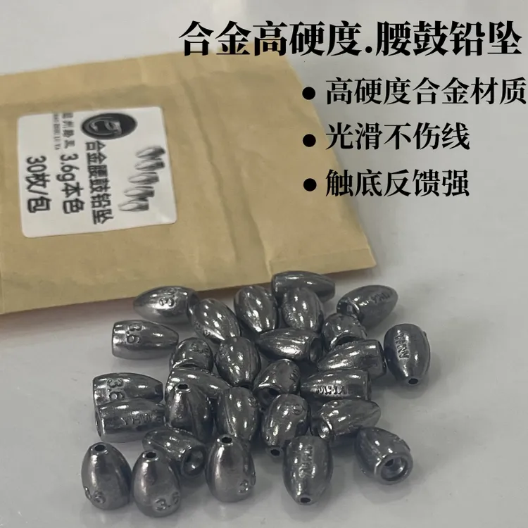 【子弹铅】合金腰鼓铅坠硬度高体积小不伤线路亚鳜鱼德州卡罗钓组