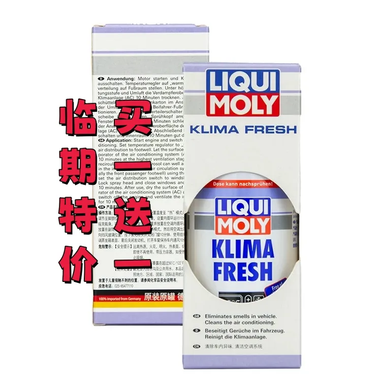 特价临期德国力魔空调快速清洁剂抽烟除异味清新空气进口正品行货