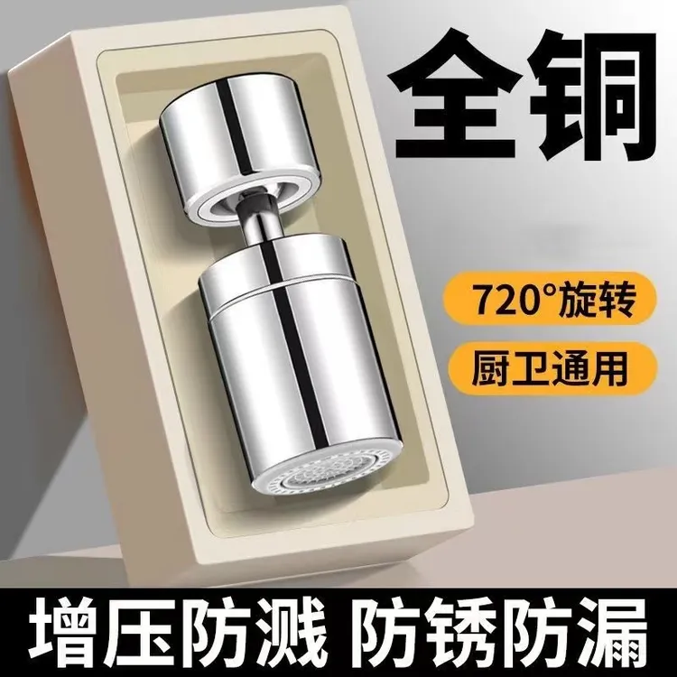 九牧王厨房水龙头延伸器防溅水神器可旋转万能接头起泡器出水嘴