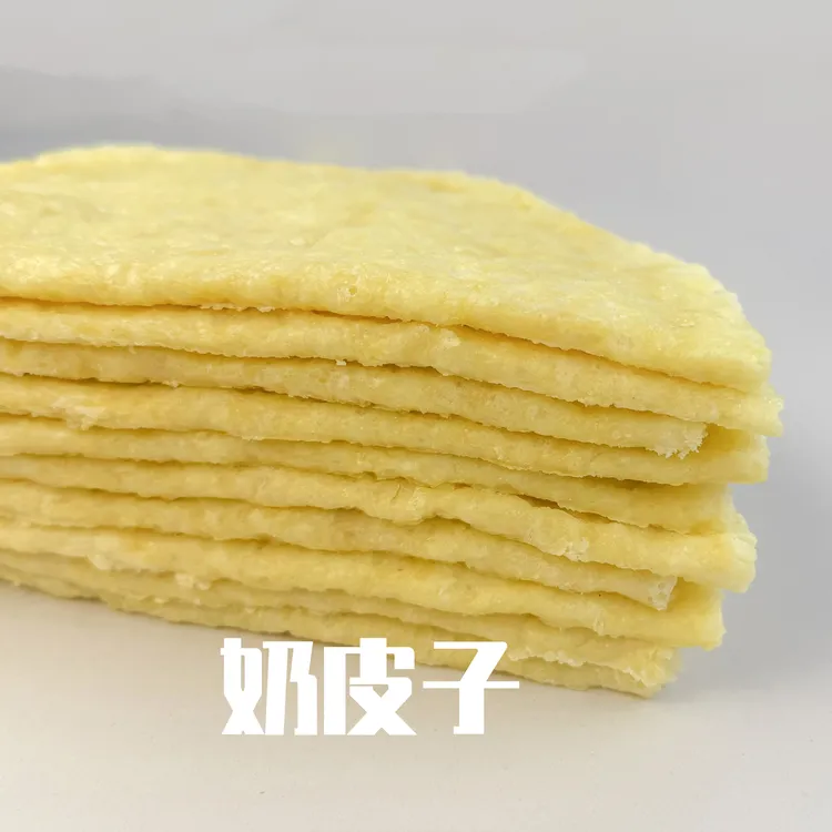 【内蒙古特产】蒙古奶皮子80克