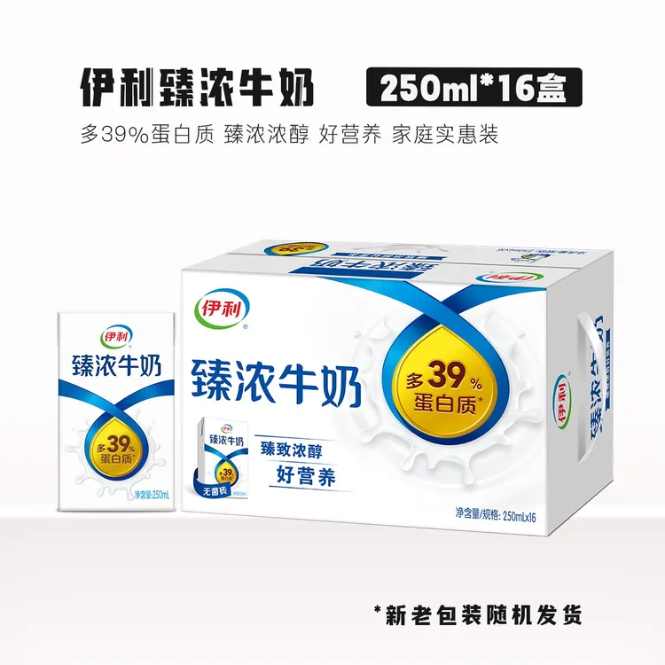 伊利【11月到期】伊利早餐奶臻浓牛奶250ml*16盒牛奶学生营养牛奶