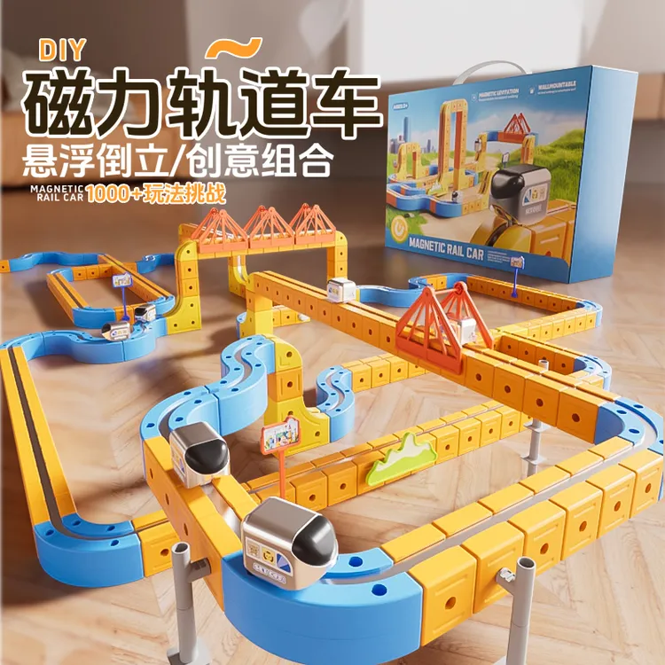 男孩磁性轨道小火车百变磁力拼装轨道火车玩具儿童益智玩具礼物
