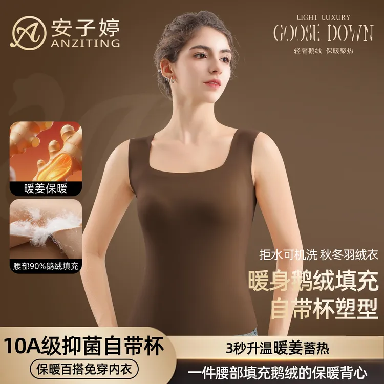 安子婷 90白鹅绒玻尿酸生姜发热保暖内衣加绒加厚秋冬防寒背心女