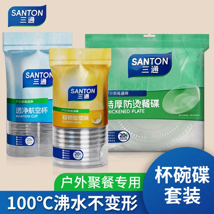 免洗3-5人套装聚餐露营碗碟套装户外聚餐加厚防烫一次性航空杯子