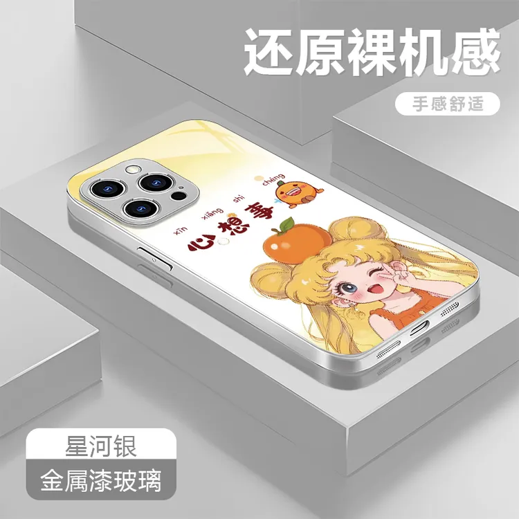 心想事橙适用苹果17/16华为P70/vivo/oppo金属漆玻璃防摔手机壳女