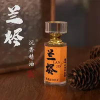 【屿之亭】兰烬臻藏级2012 黎母山鸡母虫漏沉香精油