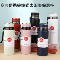 【特惠价】大容量太阳壶保温杯旅行便携茶水杯车载户外保冷保热