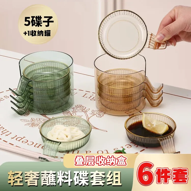 【蘸料碟6件套】烤肉醋碟酱油调料干碟吐骨头家用咸菜小碟餐具套装