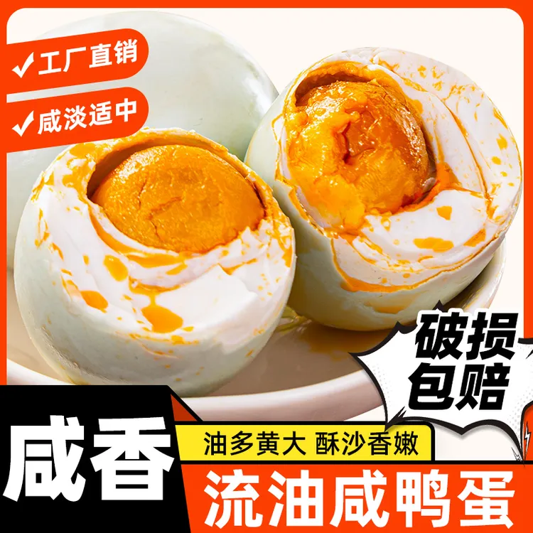 【10枚特大鸭蛋】精选大号裸咸鸭蛋流油咸香沙嫩中秋700g破损包赔