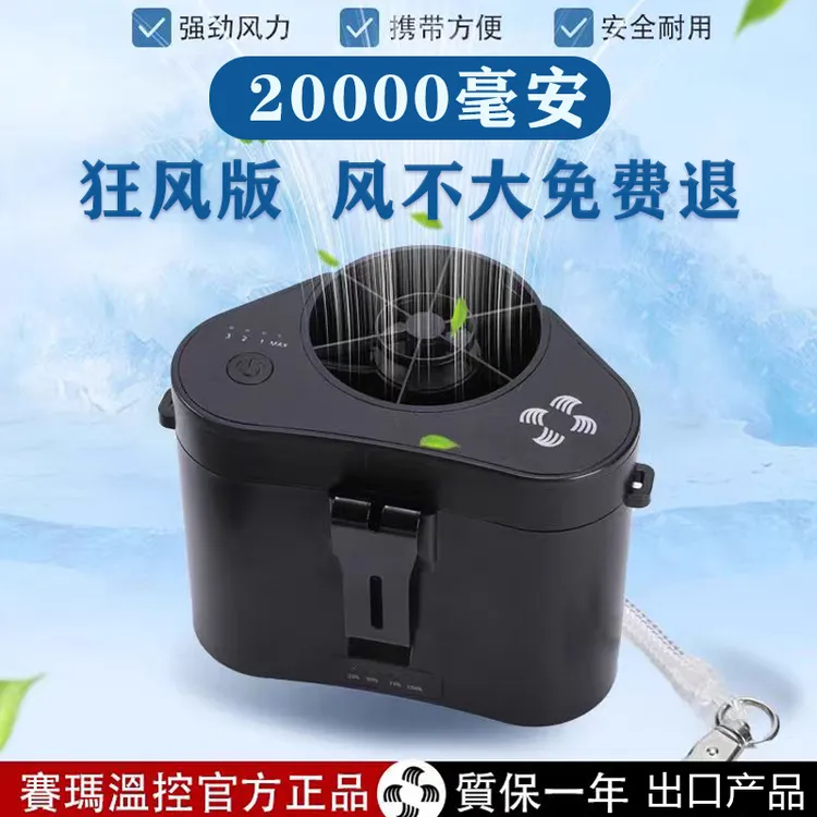 赛玛温控挂腰风扇挂脖工地工作超大风力随身户外便携式夹腰式充电