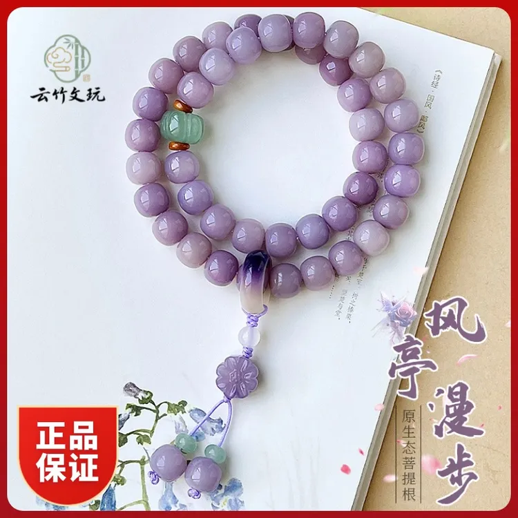 【风亭漫步】紫气东来双圈手串佛珠念珠手持文玩手串菩提手串女士