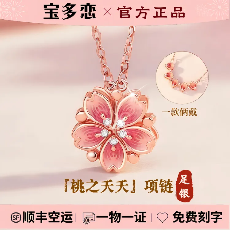 S999足银首饰品桃花项链轻奢小众吊坠女生款锁骨链女友情人节礼物