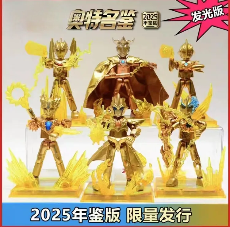 奥特曼积木人2025年鉴版发光布莱泽赛迦诺亚雷欧盲盒玩具儿童礼物