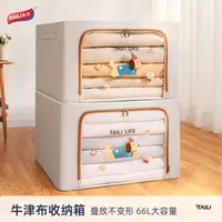 【太力】缤纷狗牛津布收纳箱大容量搬家防潮可折叠储物