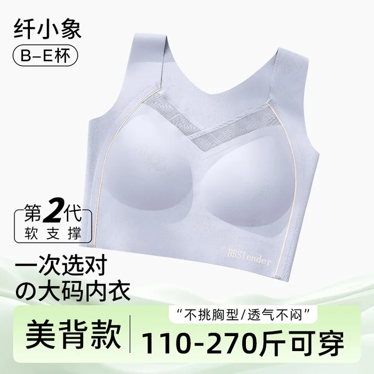 纤小象轻薄无痕美背大码内衣防震上托无钢圈运动文胸防下垂收副乳