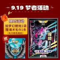 【9.19活动日】买梦幻鲤炮高蛋白1袋赠魔术毛巾1条（颜色随机）