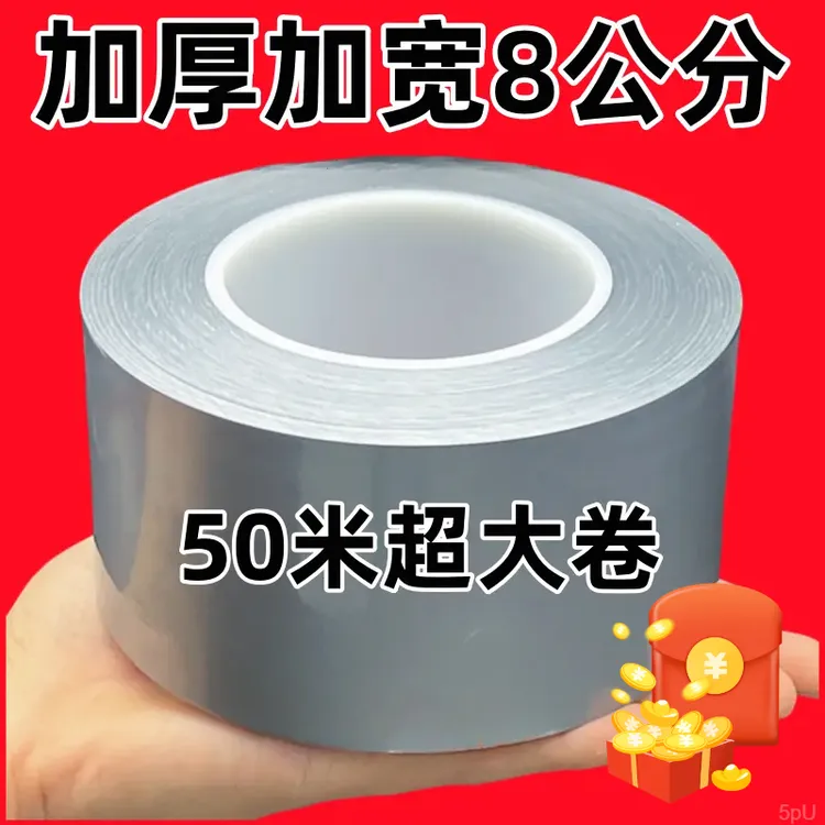 胶不留边框米窗保暖】8【胶带防漏密封条*防风加宽膜高粘度防风50