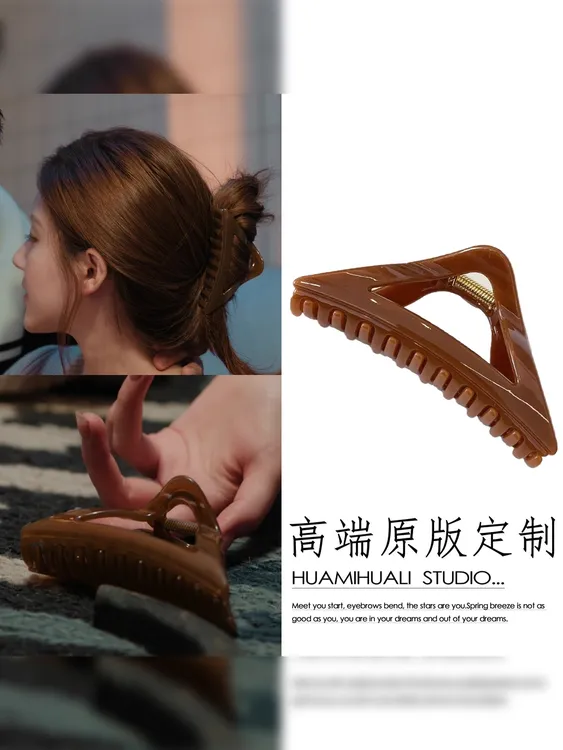 许我耀眼赵露思许妍同款焦糖色三角质感抓夹发量多后脑勺鲨鱼夹