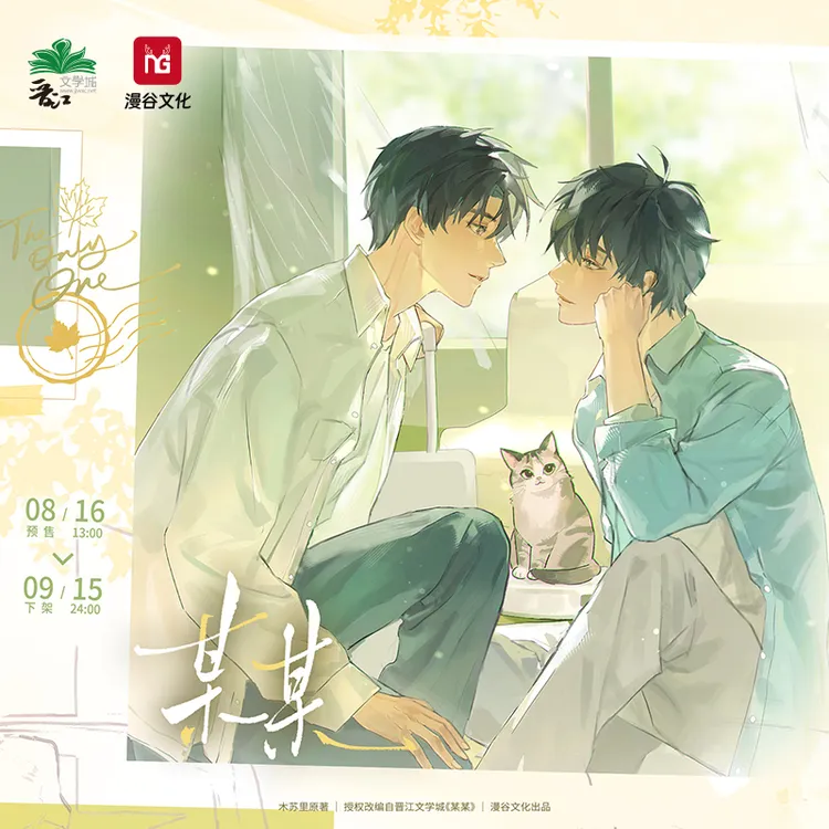 【漫谷文化】正版  某某四时颂系列徽章all in +纪念币 all in