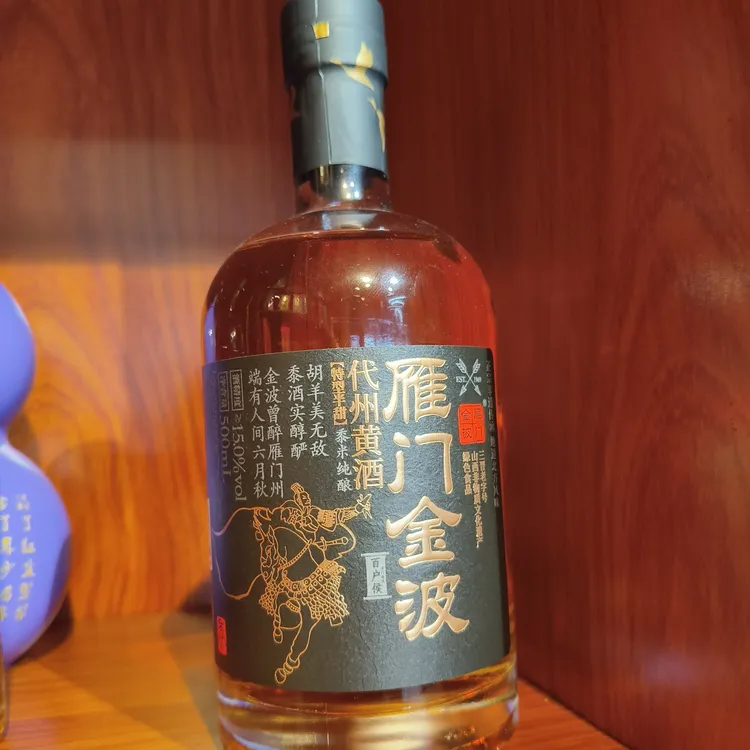 代州黄酒雁门金波百户侯