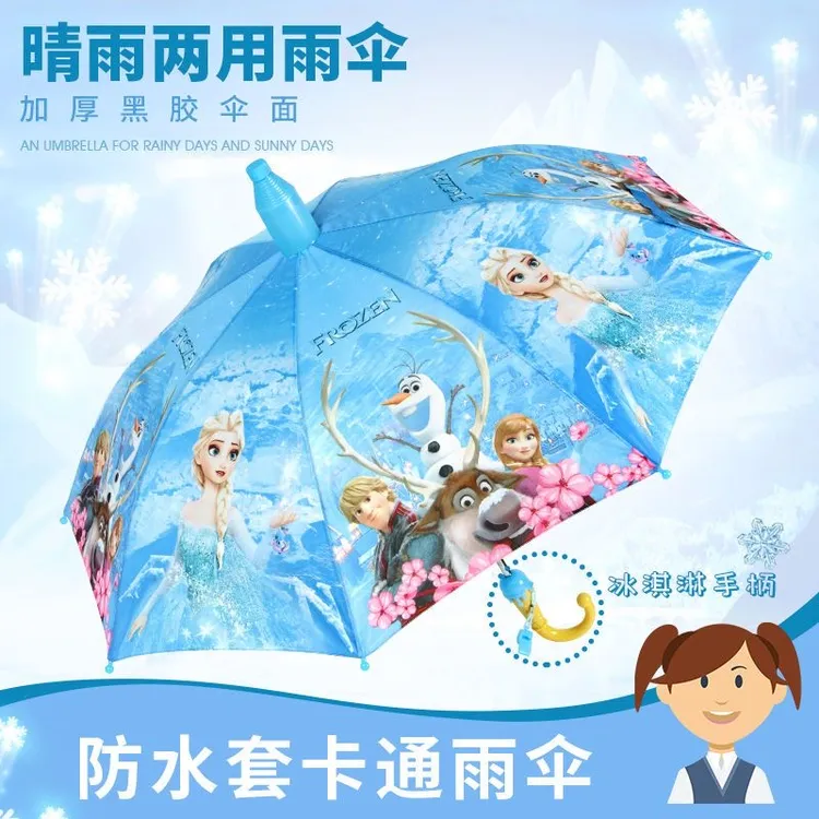 晴雨两用黑胶儿童雨伞男女学生幼儿园艾莎半自动防水套爱莎晴雨伞