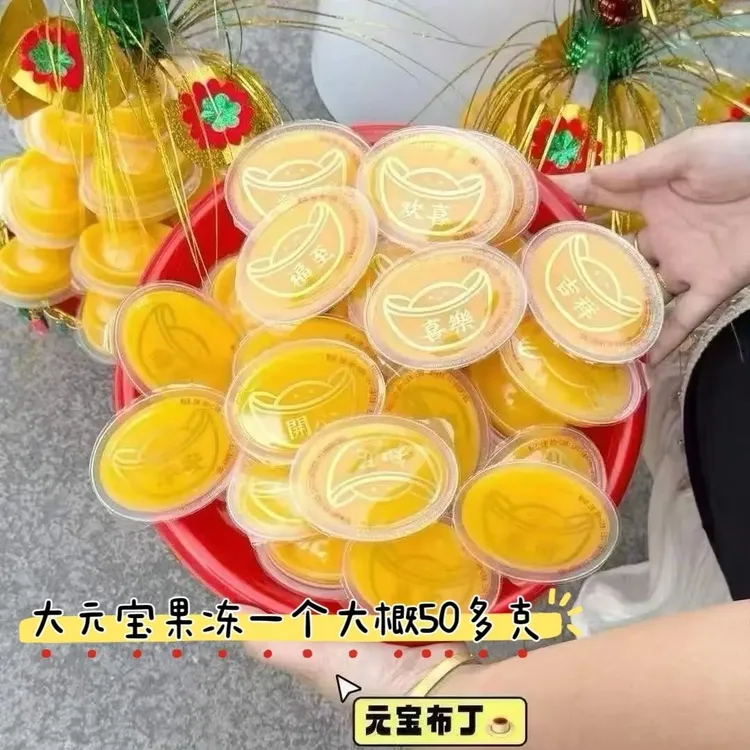 果香浓郁清甜可口的芒果味元宝造型果冻礼盒