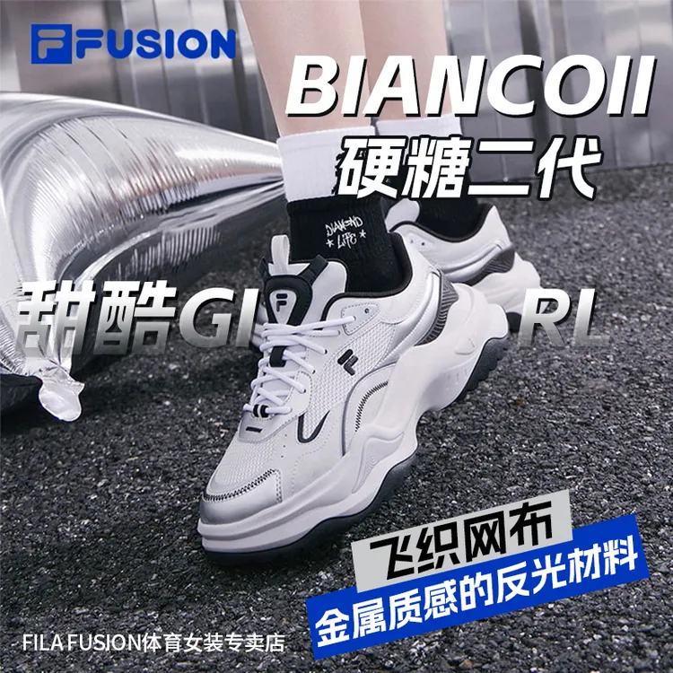 FILA斐乐硬糖2女鞋秋季透气老爹鞋厚底运动鞋跑者美学T92W331301