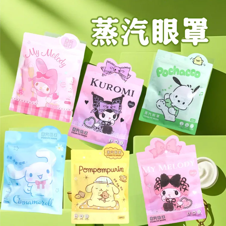 开学季三丽鸥热敷眼贴缓解眼睛疲劳发热眼罩加热呵护眼睛成人学生