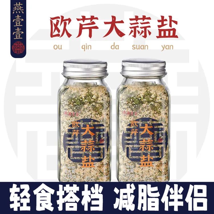 【燕壹壹】欧芹大蒜盐水煮菜西餐牛排意面轻食沙拉佐料家用瓶装140g