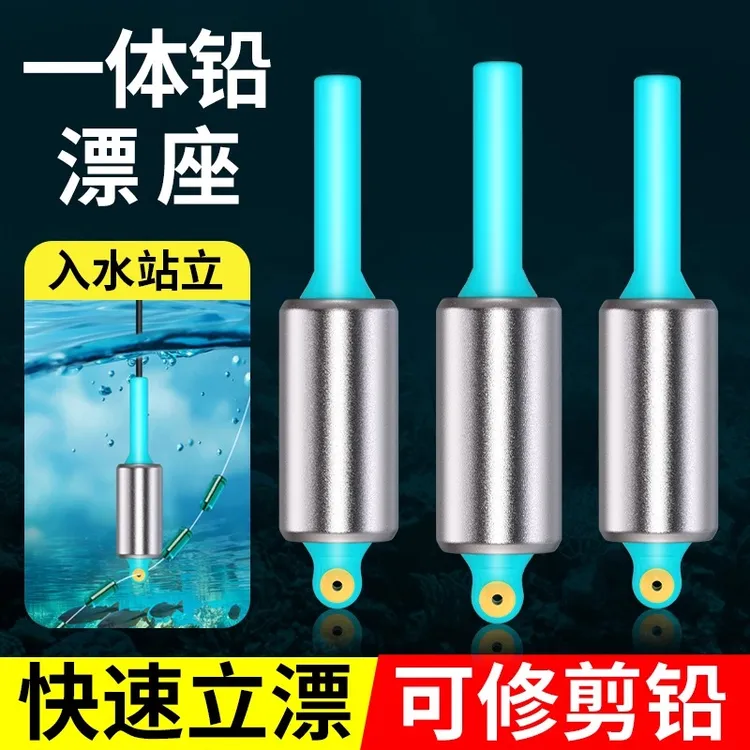 环盛一体铅漂座硅胶铅皮超轻量行程漂座全飞铅浮漂座钓鱼小配件