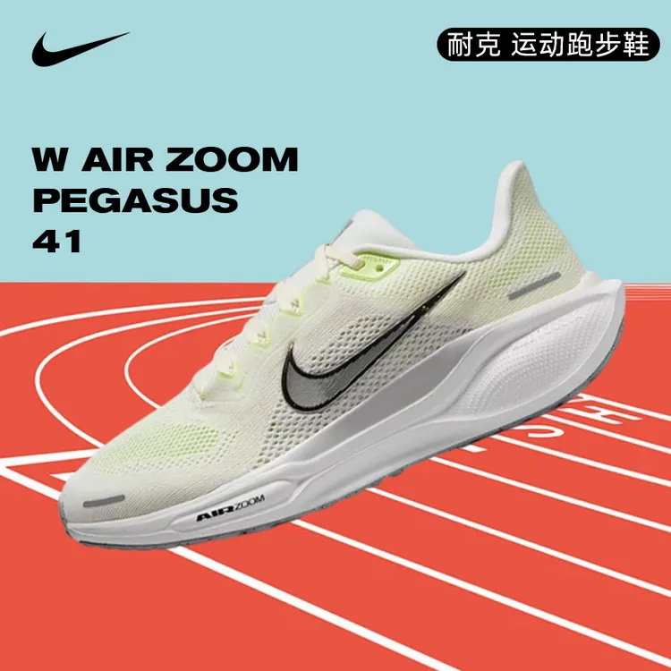 NIKE耐克女鞋W AIR ZOOM PEGASUS 41玩球穿搭跑步鞋FD2723-114