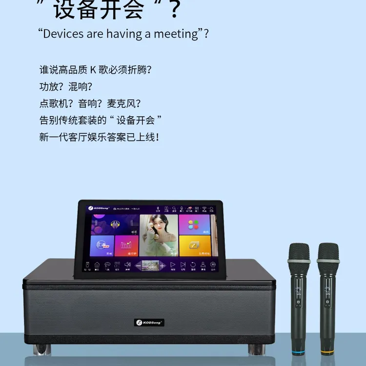 英寸HDMI点歌机唱歌麦克风音箱套装